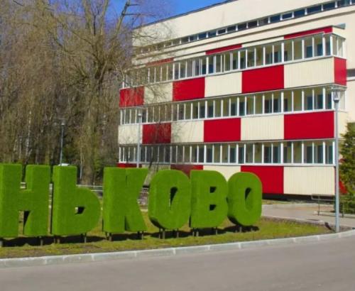 Пансионат «Коньково» (Фото 1)