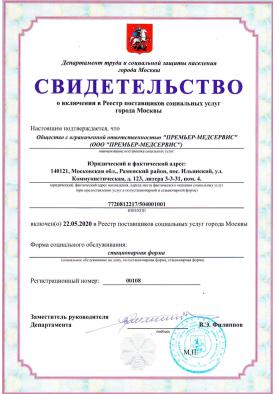 Лицензии (Файл 4)