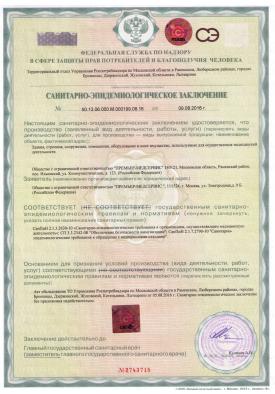 Лицензии (Файл 5)